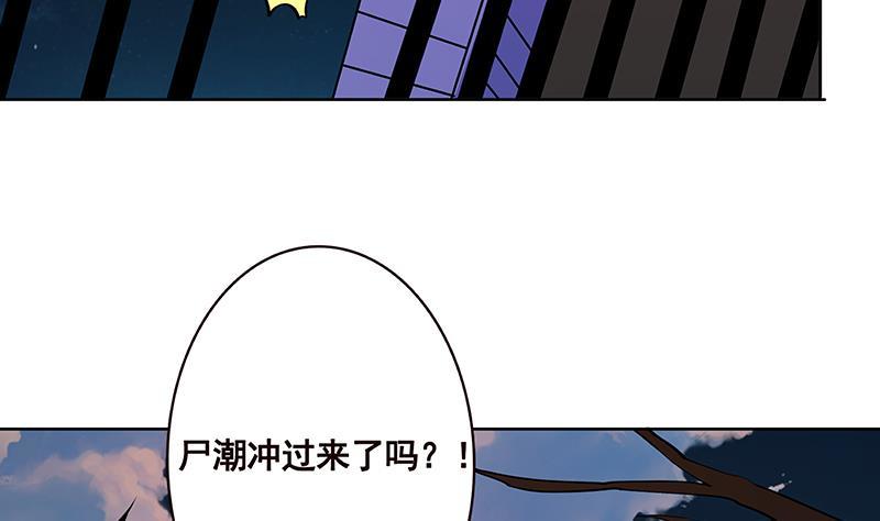 末世恋爱法则吻戏漫画,第161话 肮脏的交易1图
