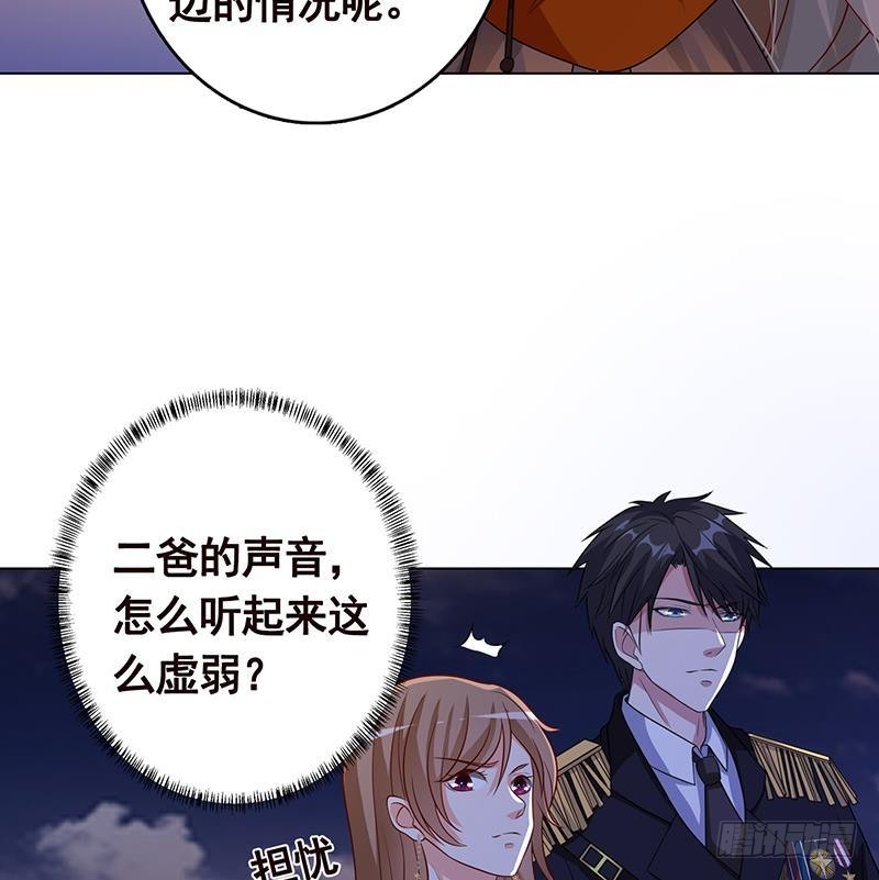末世恋爱法则吻戏漫画,第238话 Z的秘密2图
