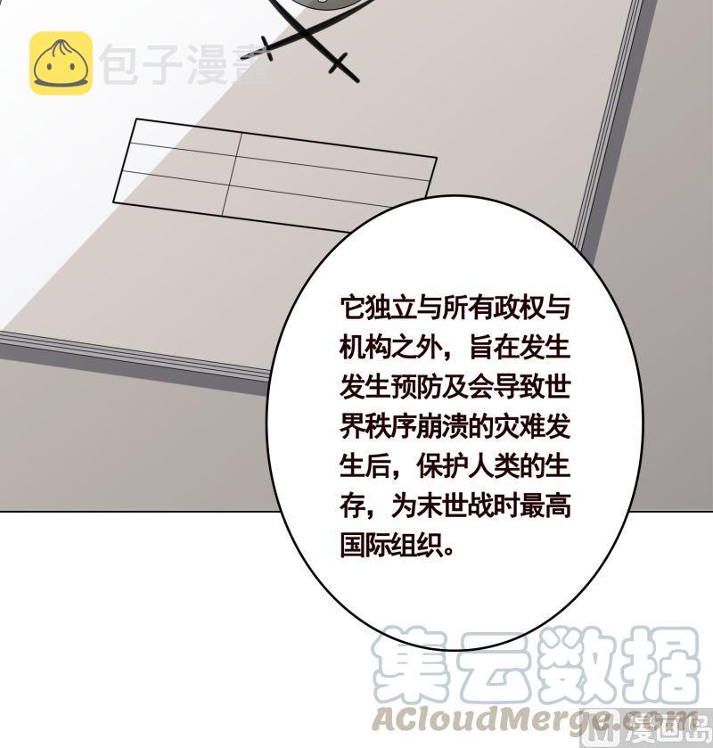 末世恋爱法则漫画在线免费看漫画,第404话 末世启示录2图