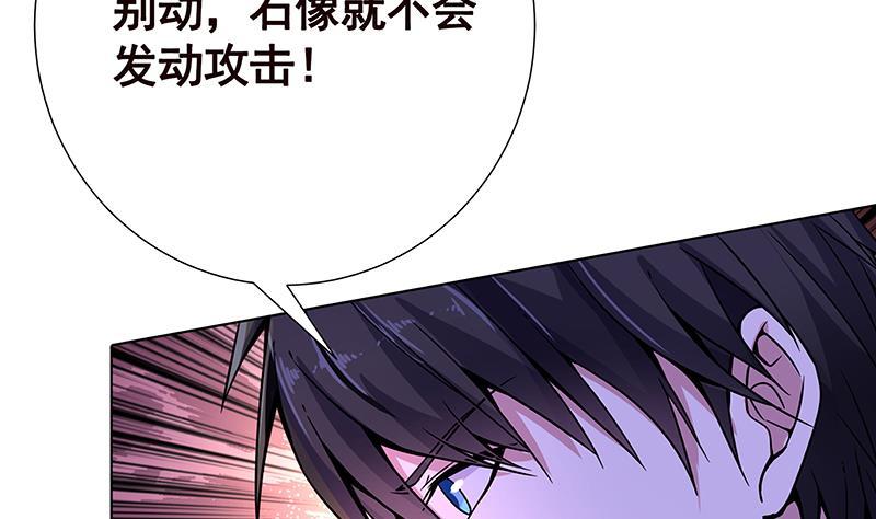 末世恋爱法则吻戏漫画,第101话 神秘密室2图