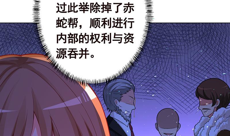 末世恋爱法则漫画免费下拉式奇漫屋漫画,第154话 雨我无瓜2图