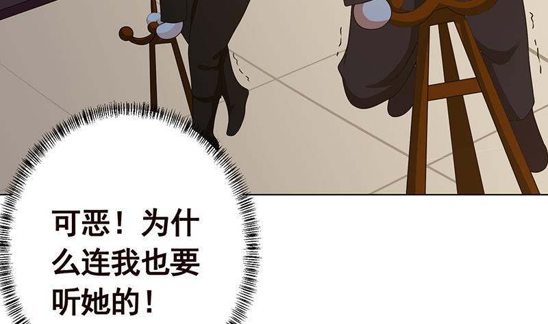 末世恋爱法则漫画全集漫画,第224话 移花接木1图