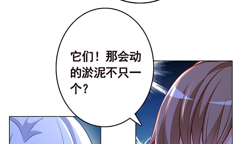 末世恋爱法则吻戏漫画,第278话 好一个夜副官2图