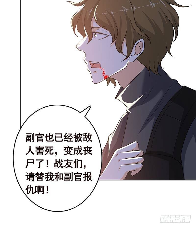 末世恋爱法则漫画全集免费阅读漫画,第311话 我的男人，谁敢动2图