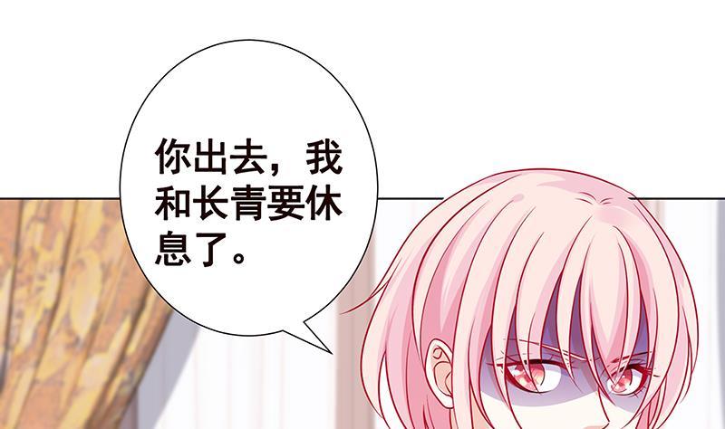 末世恋爱法则漫画下拉式漫画,第141话 女人的战争2图