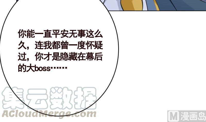 末世恋爱法则吻戏漫画,第404话 末世启示录1图