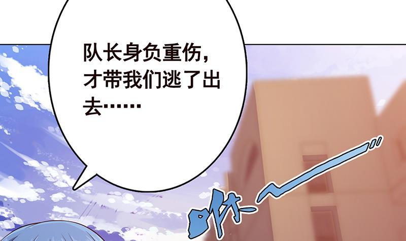 末世恋爱法则吻戏漫画,第242话 双面鬼1图