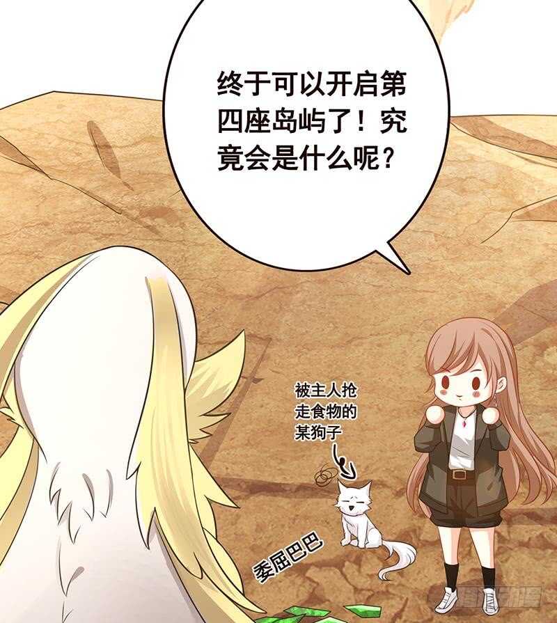 末世恋爱法则吻戏漫画,第144话 食色性也2图