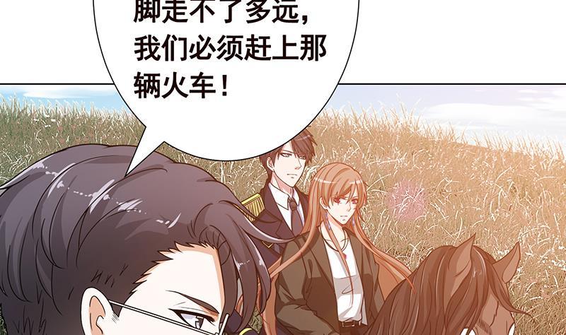 末世恋爱法则吻戏漫画,第181话 秘密武器2图