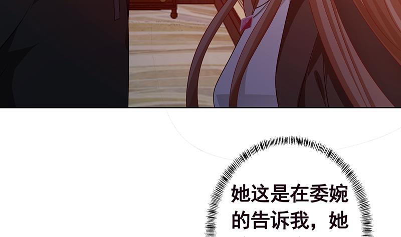 末世恋爱法则吻戏漫画,第205话 鸿门宴1图
