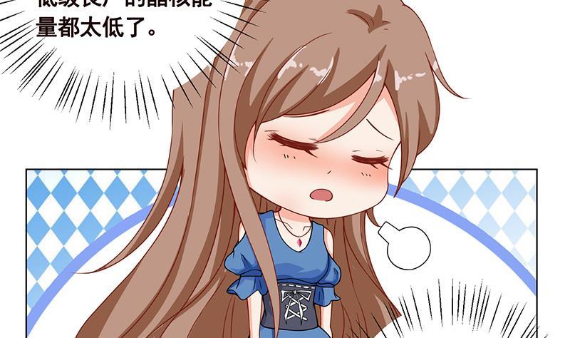 末世恋爱法则吻戏漫画,第56话 冰火两重天2图