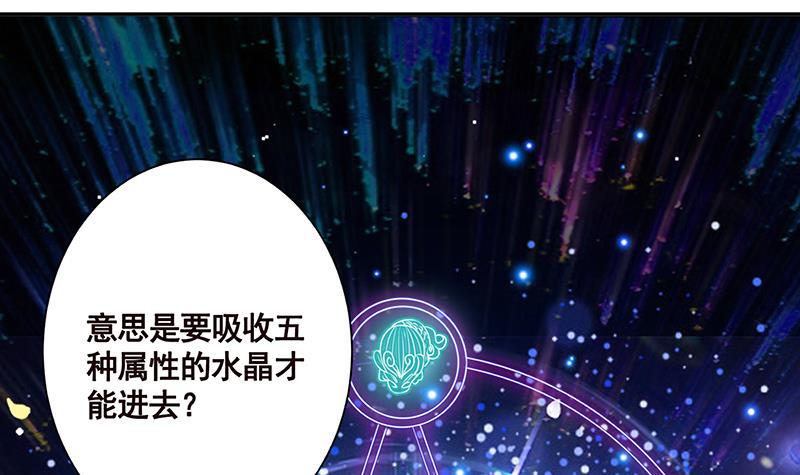 末世恋爱法则百度网盘漫画,第218话 打人要打脸1图