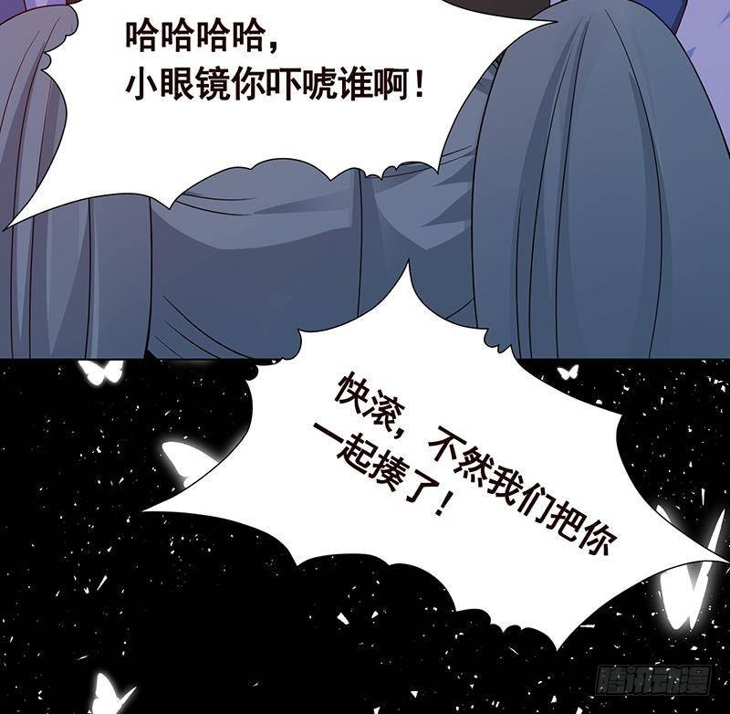末世恋爱法则吻戏漫画,第272话 二妈？1图