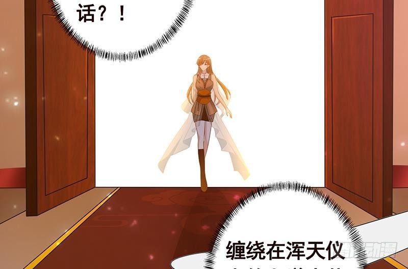 末世恋爱法则吻戏漫画,第245话 不死灵药1图