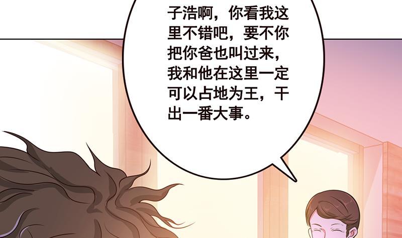 末世恋爱法则吻戏漫画,第74话 试探1图