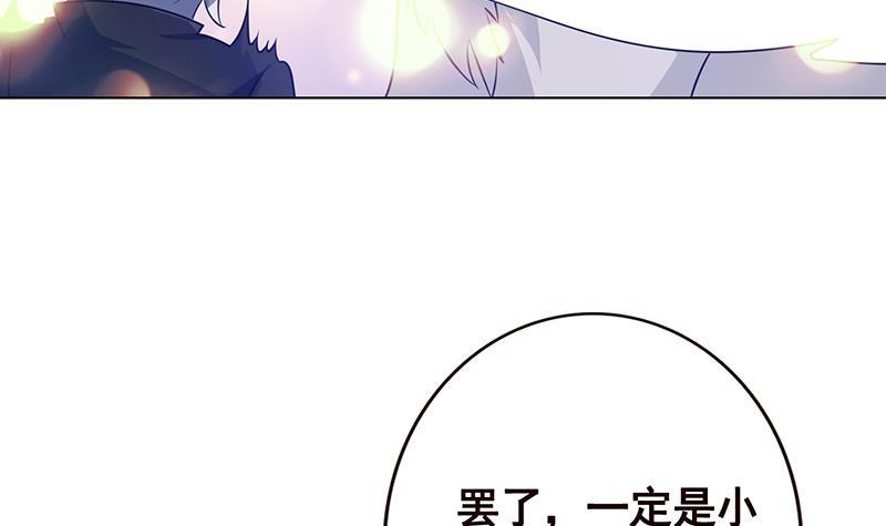 末世恋爱法则吻戏漫画,第124话 以势破力2图
