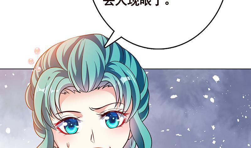 末世恋爱法则吻戏漫画,第329话 她，是我冷家的人1图