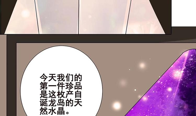 末世恋爱法则百度百科漫画,第12话 广寒双月图2图