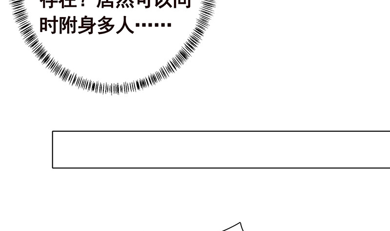 末世恋爱法则吻戏漫画,第392话 狡兔三窟1图
