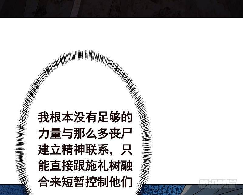 末世恋爱法则吻戏漫画,第338话 其实你也没那么坏1图