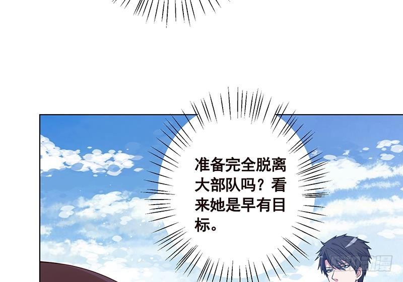 末世恋爱法则吻戏漫画,第81话 护“妻”狂魔2图