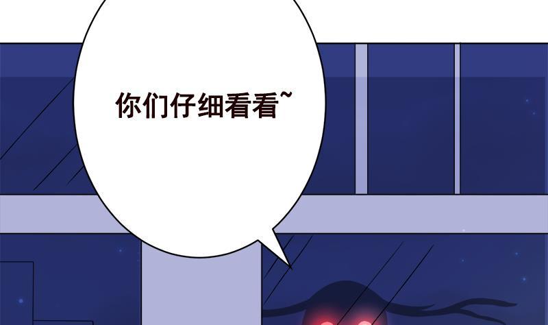 末世恋爱法则1漫画,第145话 你当我傻吗？！1图