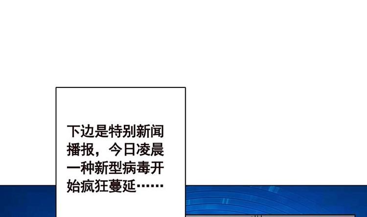 末世恋爱法则免费漫画最新漫画,第36话 你在担心我吗2图