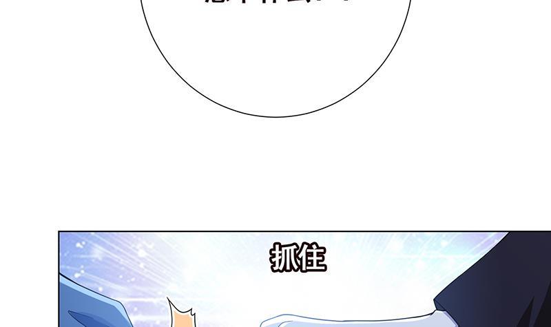 末世恋爱法则漫画,第49话 办事更方便1图