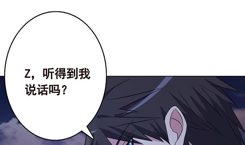 末世恋爱法则漫画,第239话 恐怖医院2图