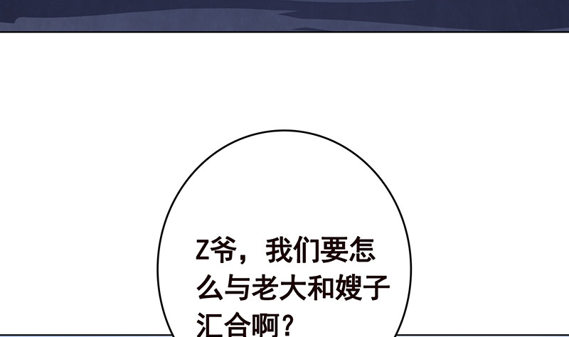 末世恋爱法则吻戏漫画,第381话 看不见的安全通道2图