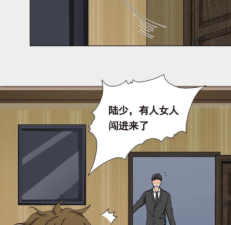 末世恋爱法则吻戏漫画,第37话 有个女人来打劫了2图
