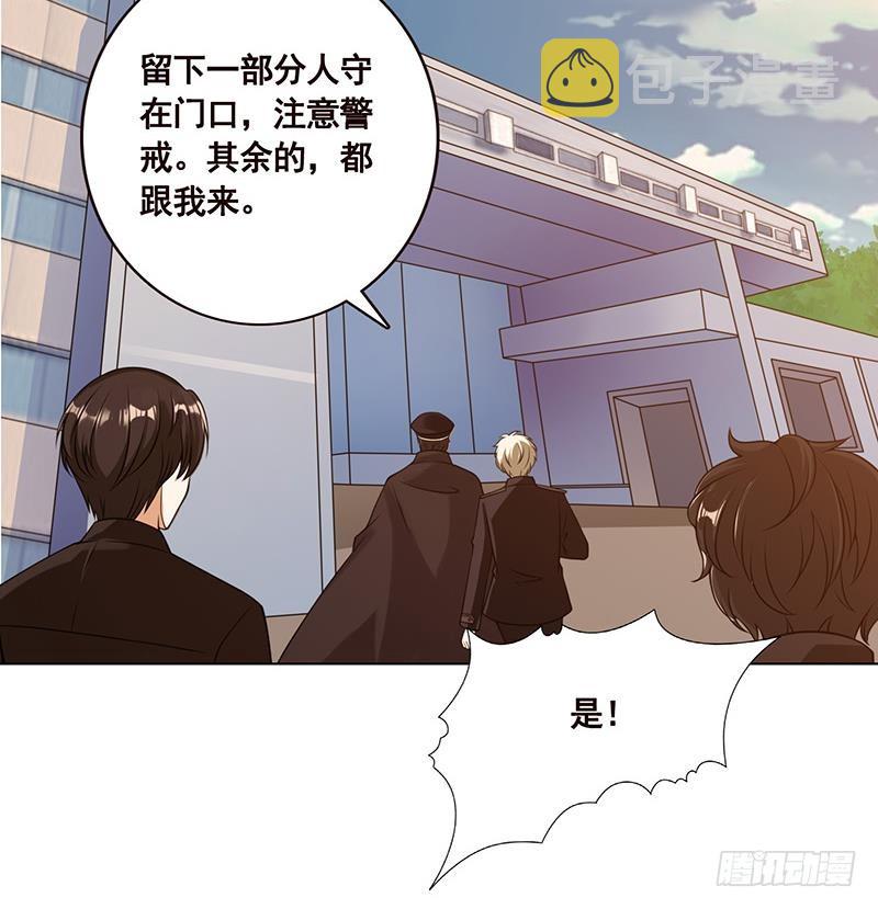 末世恋爱法则吻戏漫画,第53话 我不是故意的1图