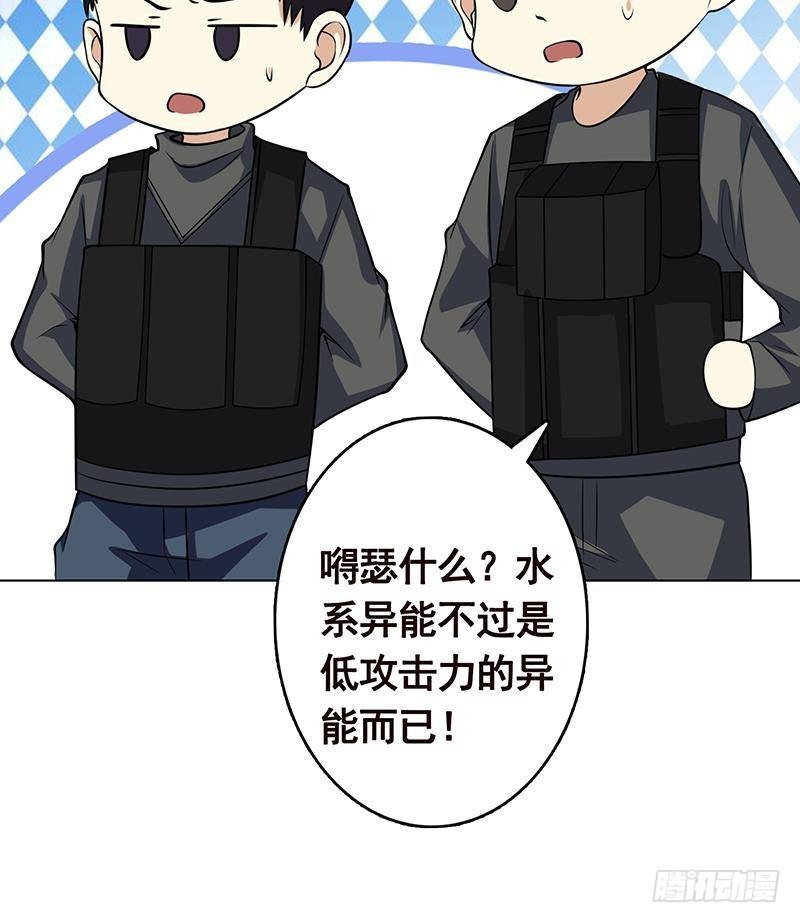 末世恋爱法则吻戏漫画,第301话 忘忧草1图