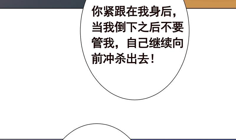 末世恋爱法则吻戏漫画,第167话 天降神兵1图