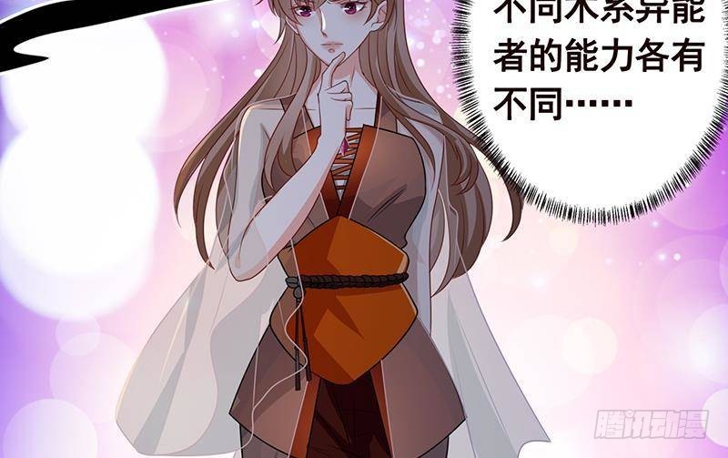末世恋爱法则吻戏漫画,第219话 47660秒夜未央2图