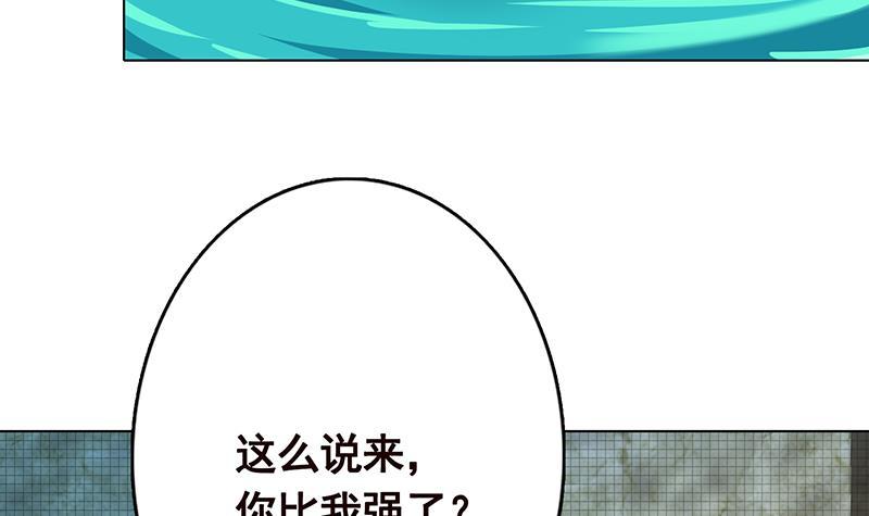 末世恋爱法则原著小说漫画,第307话 你自己解决2图