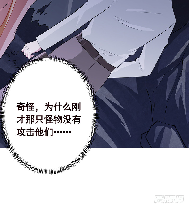 末世恋爱法则吻戏漫画,第381话 看不见的安全通道1图
