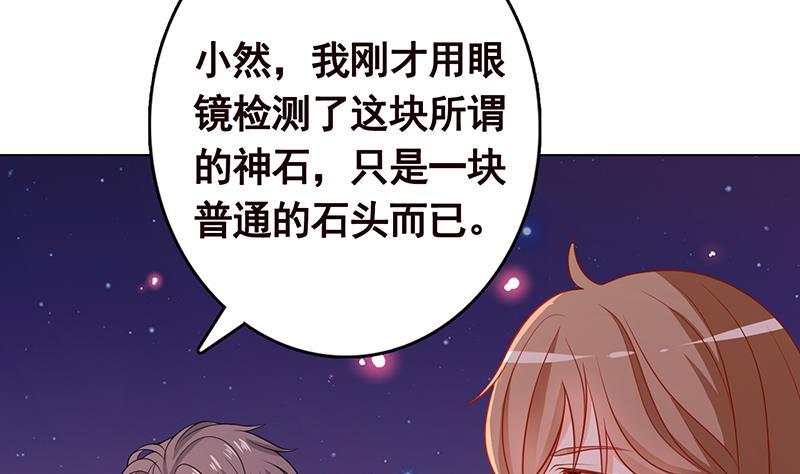 末世恋爱法则吻戏漫画,第231话 全村的希望1图