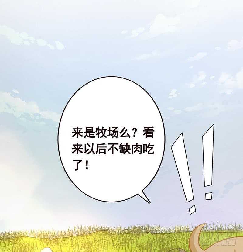 末世恋爱法则吻戏漫画,第144话 食色性也2图