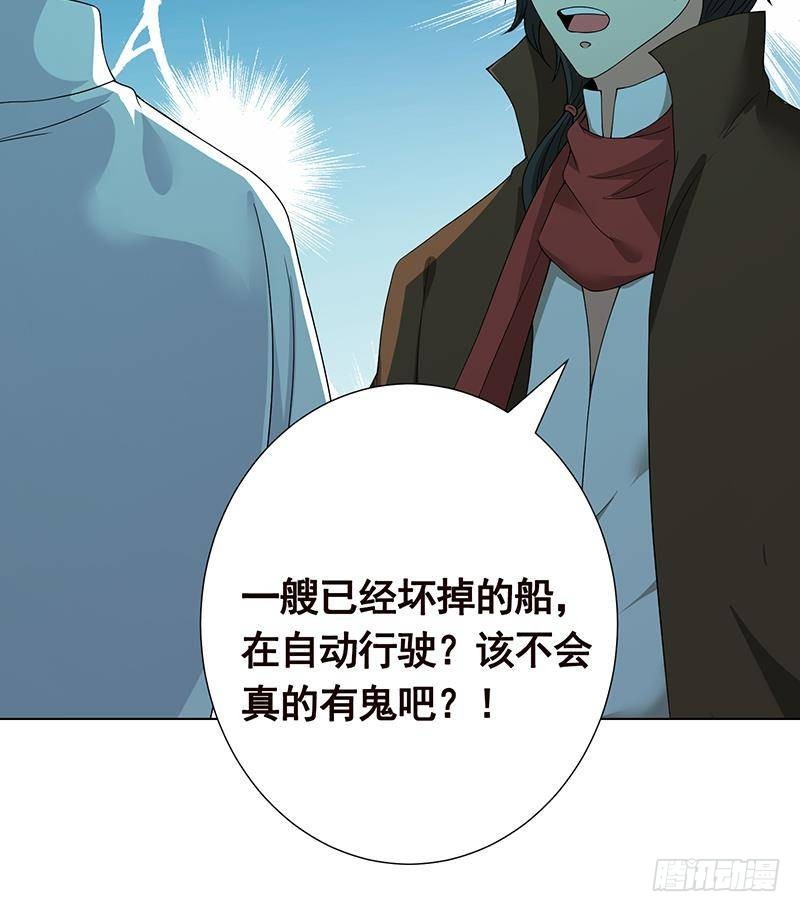 末世恋爱法则讲的什么漫画,第276话 腿咚1图