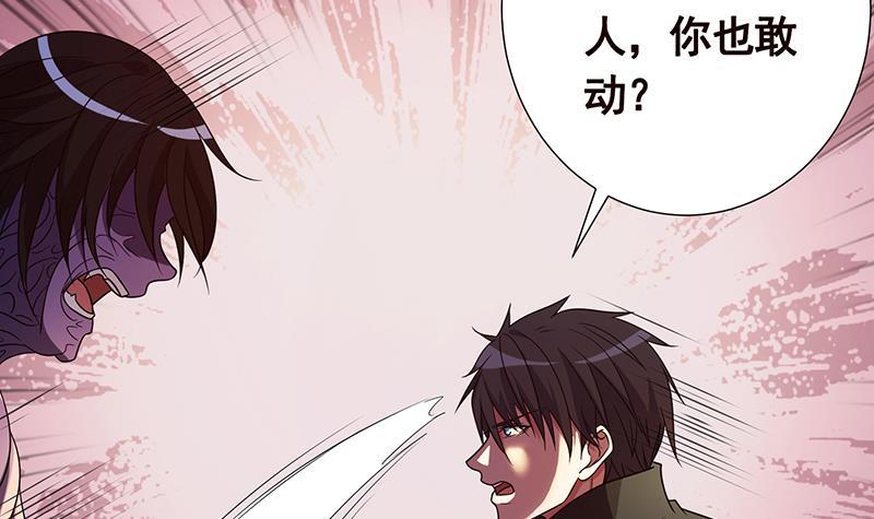 末世恋爱法则吻戏漫画,第128话 我的人你也敢动2图