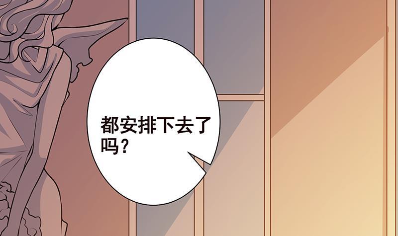 末世恋爱法则吻戏漫画,第223话 裟椤双树2图