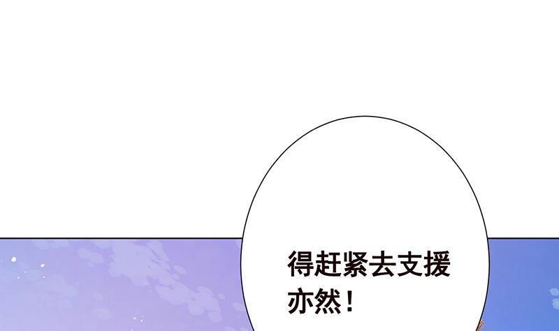 末世恋爱法则吻戏漫画,第343话 是绿茶的清香1图