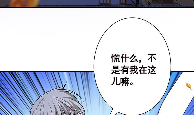 末世恋爱法则吻戏漫画,第238话 Z的秘密1图