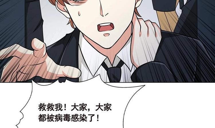 末世恋爱法则吻戏漫画,第38话 把手给我1图
