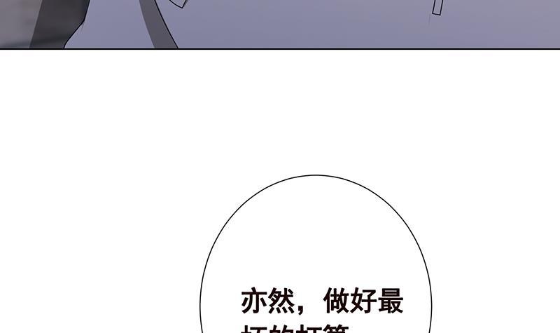 末世恋爱法则漫画免费全篇漫画,第304话 血养2图