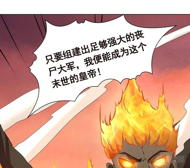 末世恋爱法则吻戏漫画,第315话 丧尸进化1图