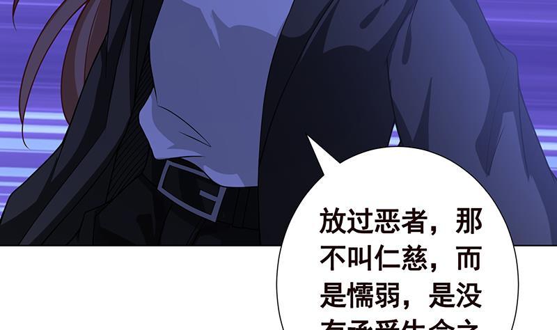 末世恋爱法则吻戏漫画,第130话 大开杀戒1图