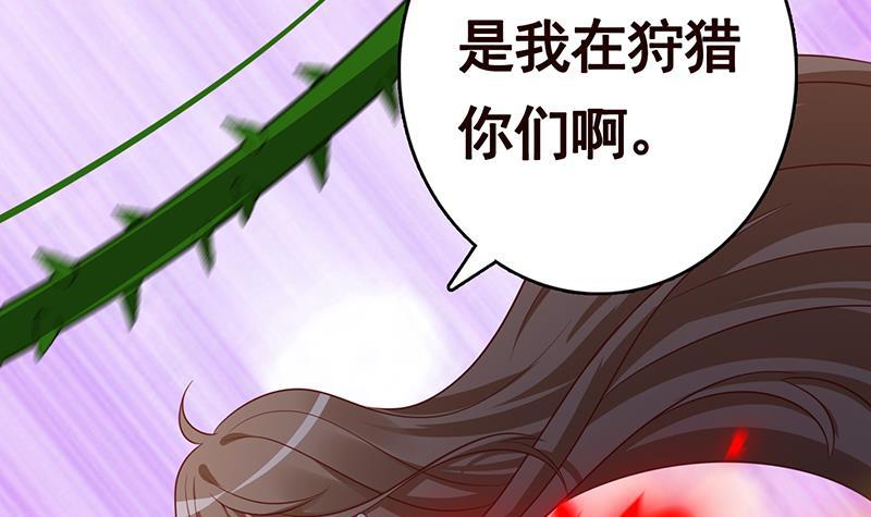 末世恋爱法则吻戏漫画,第201话 心有灵犀2图