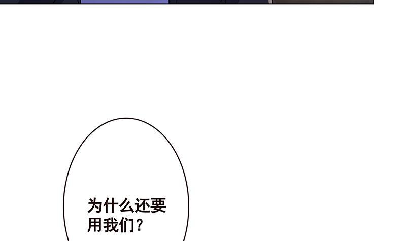 末世恋爱法则免费漫画最新漫画,第153话 密信2图